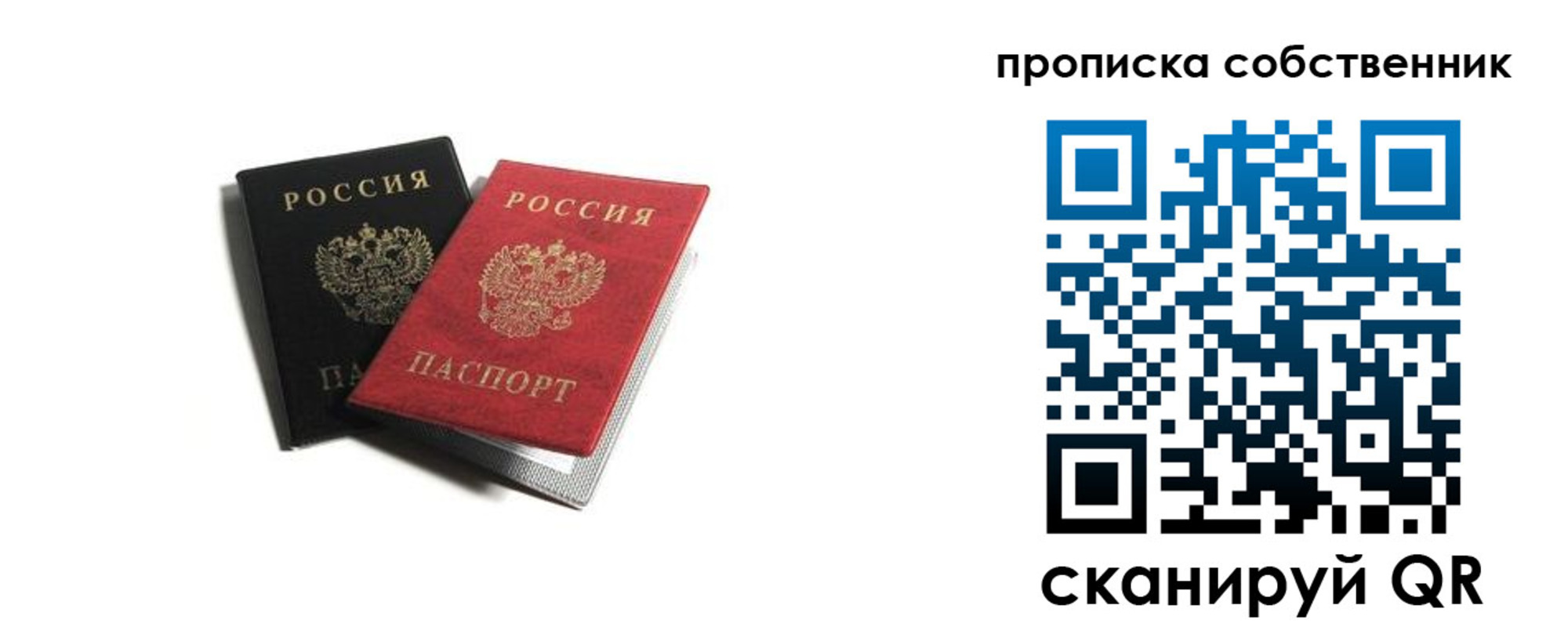 прописка для кредита в Дрезне