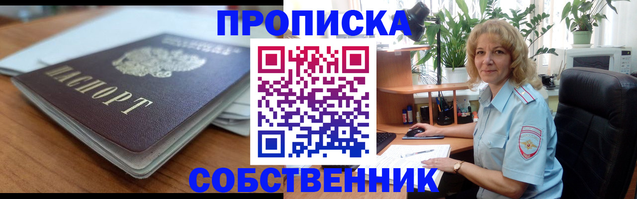 временная регистрация надежно в Дрезне