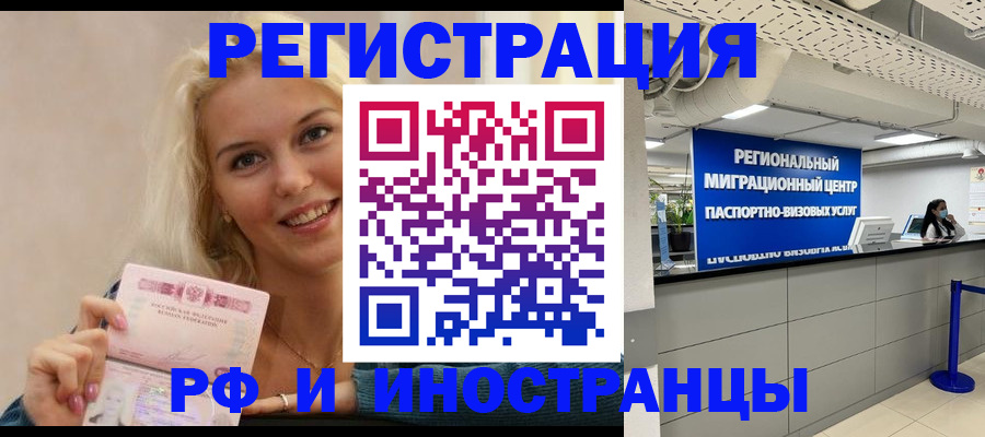 прописка ребенка в Дрезне