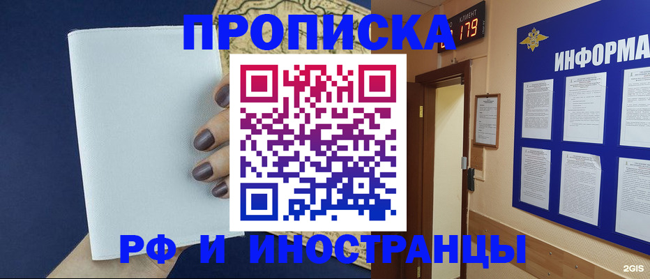 временная регистрация законно в Дрезне