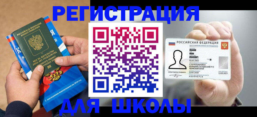 прописка в квартире в Дрезне