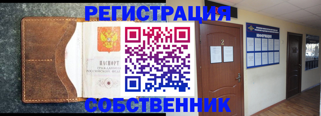 прописка законно в Дрезне